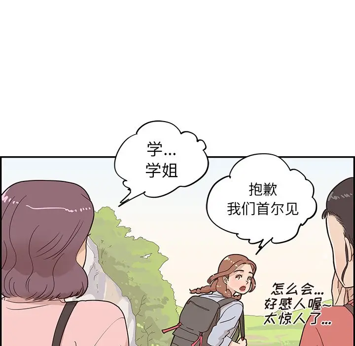 去他的女校[顶通]韩漫全集-第 62 话无删减无遮挡章节图片 
