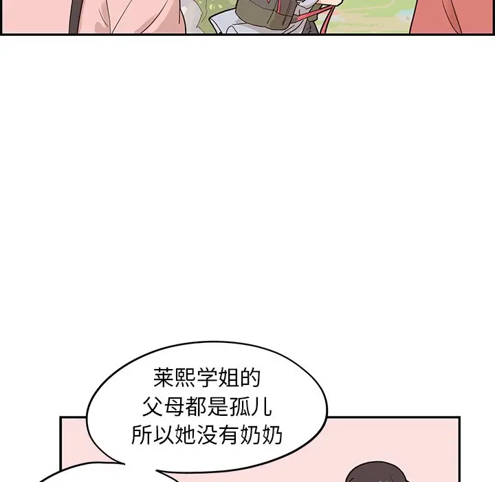 去他的女校[顶通]韩漫全集-第 62 话无删减无遮挡章节图片 