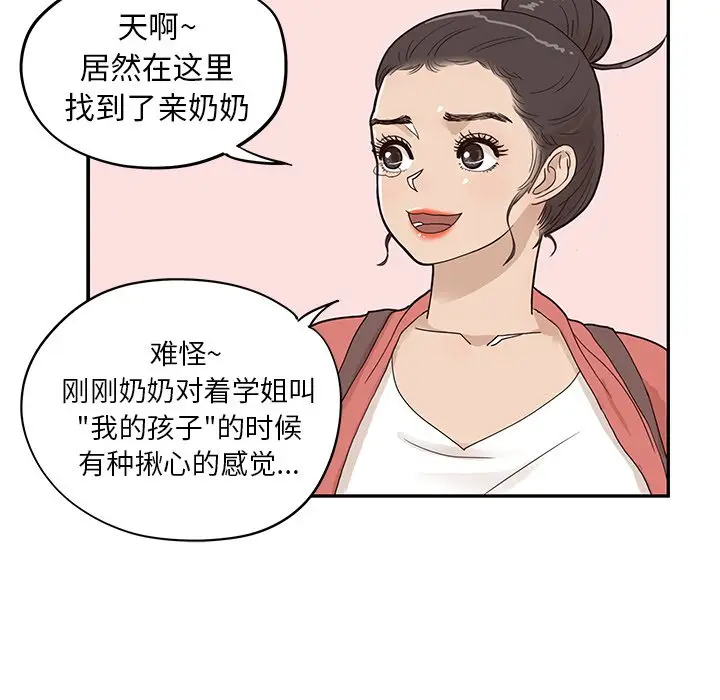 去他的女校[顶通]韩漫全集-第 62 话无删减无遮挡章节图片 