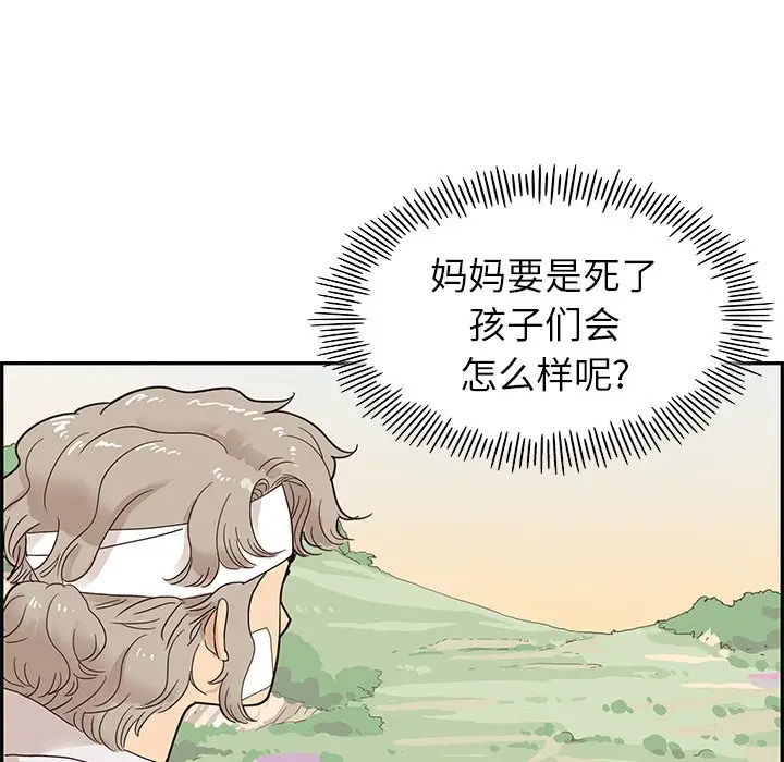 去他的女校[顶通]韩漫全集-第 62 话无删减无遮挡章节图片 