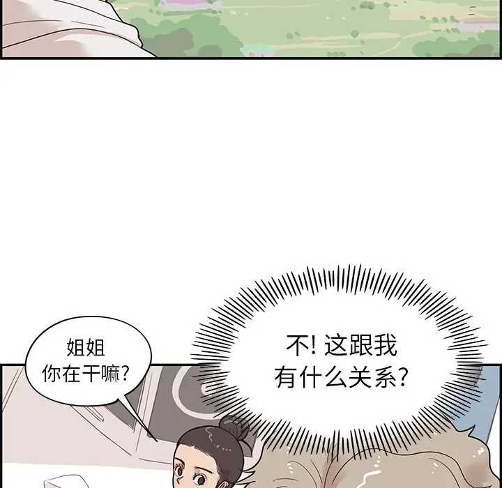去他的女校[顶通]韩漫全集-第 62 话无删减无遮挡章节图片 