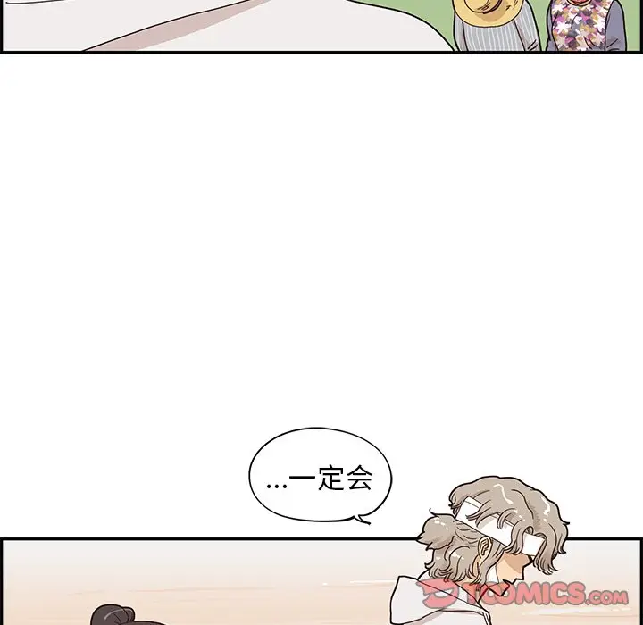 去他的女校[顶通]韩漫全集-第 62 话无删减无遮挡章节图片 