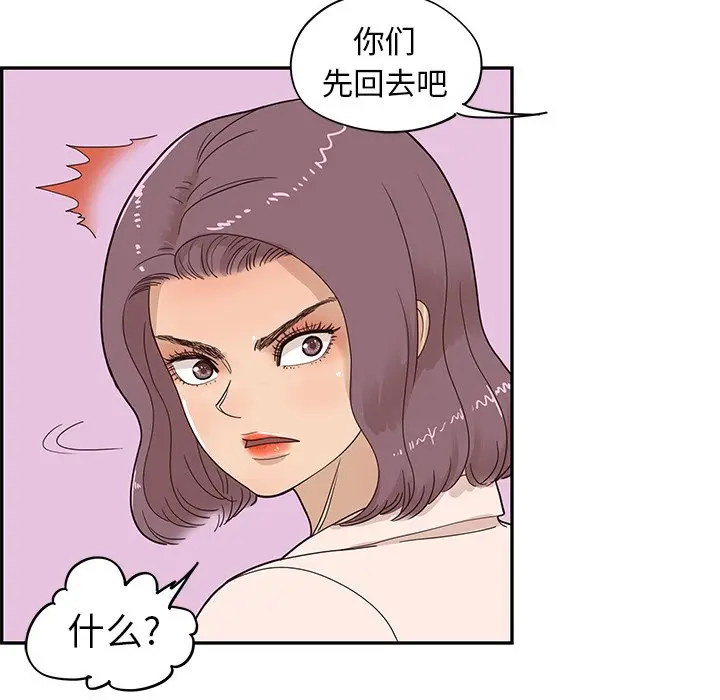 去他的女校[顶通]韩漫全集-第 62 话无删减无遮挡章节图片 