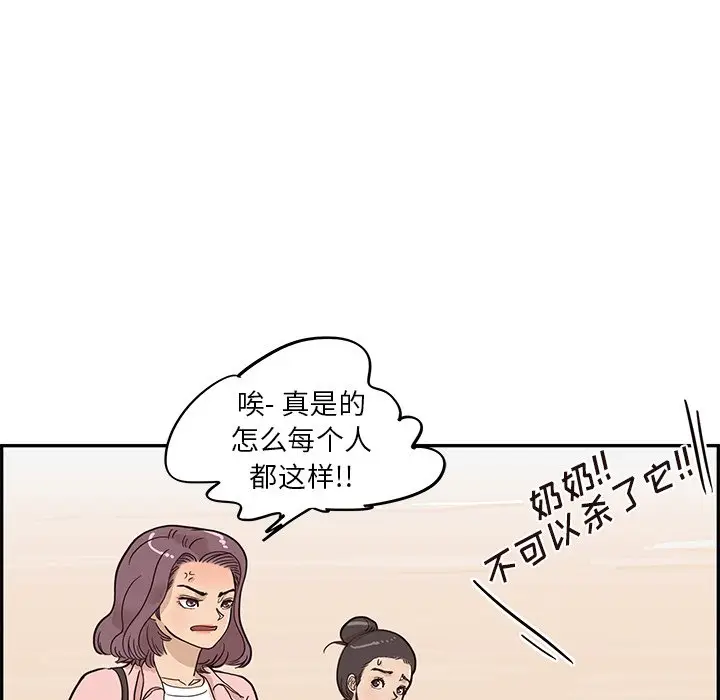 去他的女校[顶通]韩漫全集-第 62 话无删减无遮挡章节图片 