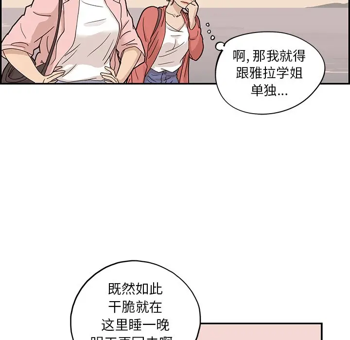 去他的女校[顶通]韩漫全集-第 62 话无删减无遮挡章节图片 