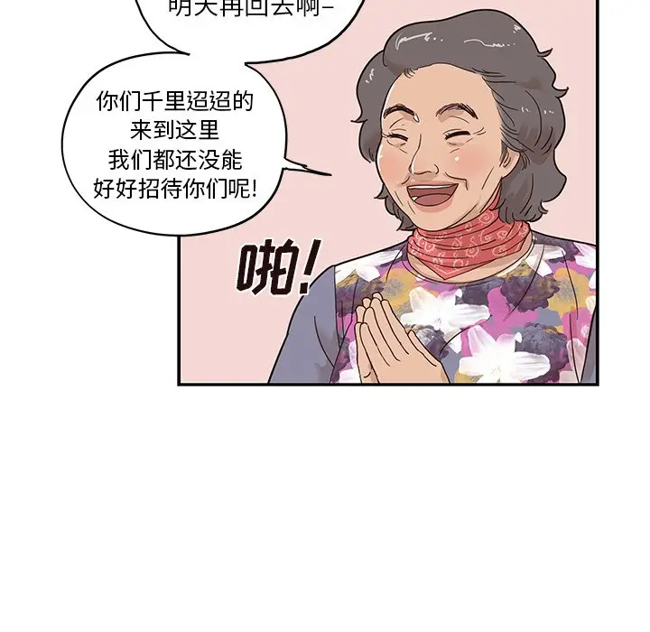 去他的女校[顶通]韩漫全集-第 62 话无删减无遮挡章节图片 