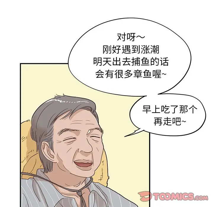 去他的女校[顶通]韩漫全集-第 62 话无删减无遮挡章节图片 