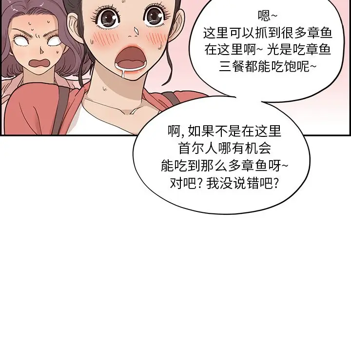 去他的女校[顶通]韩漫全集-第 62 话无删减无遮挡章节图片 