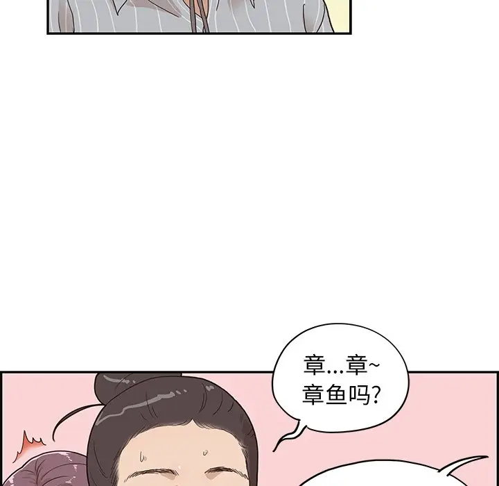 去他的女校[顶通]韩漫全集-第 62 话无删减无遮挡章节图片 