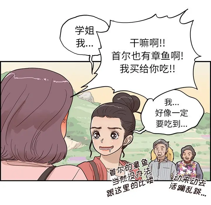 去他的女校[顶通]韩漫全集-第 62 话无删减无遮挡章节图片 