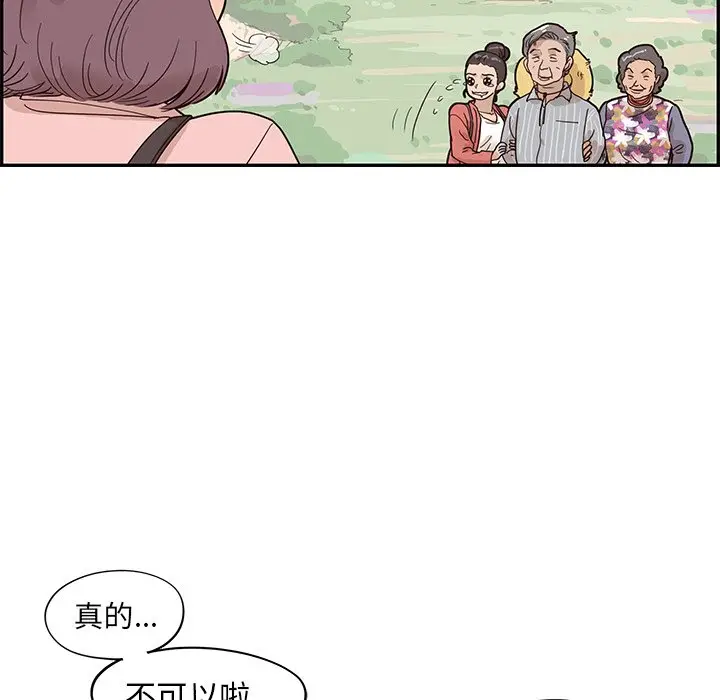 去他的女校[顶通]韩漫全集-第 62 话无删减无遮挡章节图片 