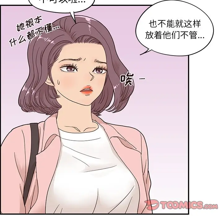 去他的女校[顶通]韩漫全集-第 62 话无删减无遮挡章节图片 