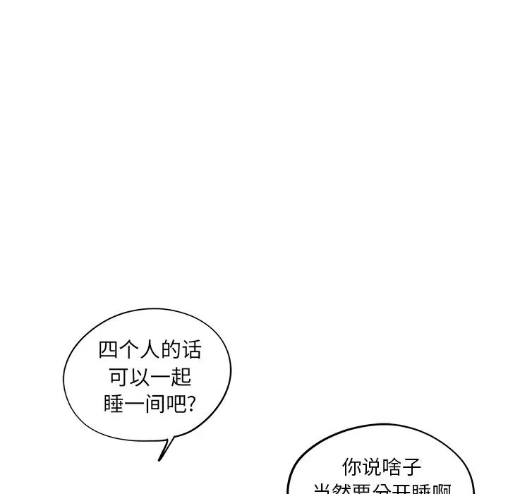 去他的女校[顶通]韩漫全集-第 62 话无删减无遮挡章节图片 