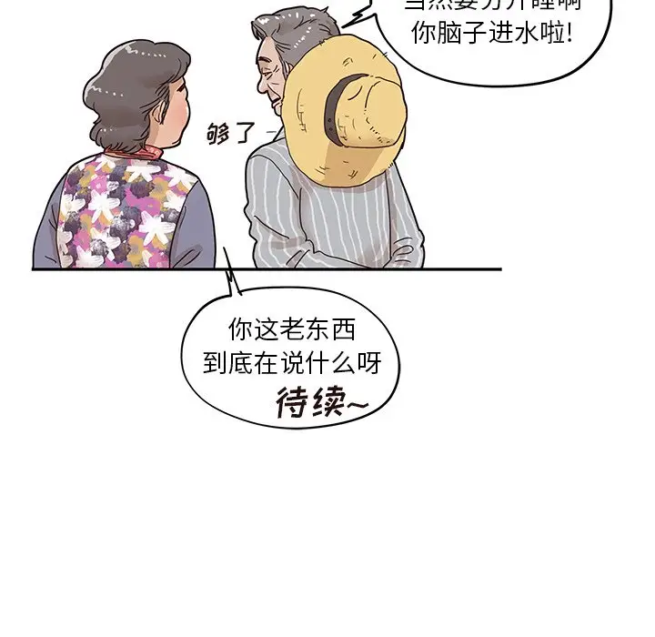 去他的女校[顶通]韩漫全集-第 62 话无删减无遮挡章节图片 