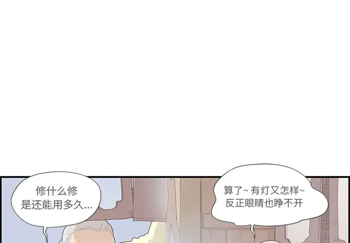 去他的女校[顶通]韩漫全集-第 63 话无删减无遮挡章节图片 