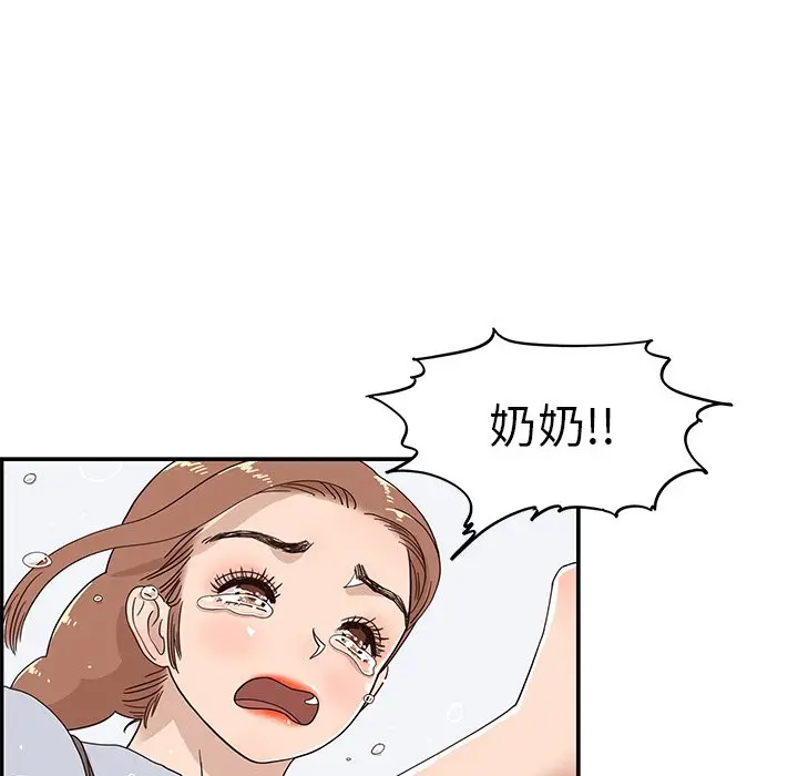 去他的女校[顶通]韩漫全集-第 63 话无删减无遮挡章节图片 