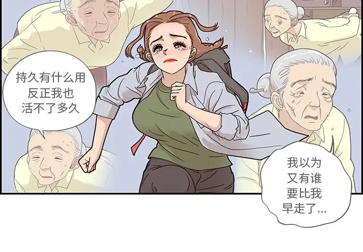 去他的女校[顶通]韩漫全集-第 63 话无删减无遮挡章节图片 