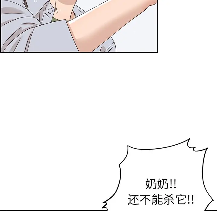 去他的女校[顶通]韩漫全集-第 63 话无删减无遮挡章节图片 