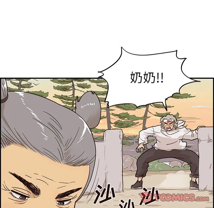 去他的女校[顶通]韩漫全集-第 63 话无删减无遮挡章节图片 