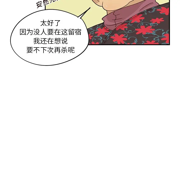 去他的女校[顶通]韩漫全集-第 63 话无删减无遮挡章节图片 
