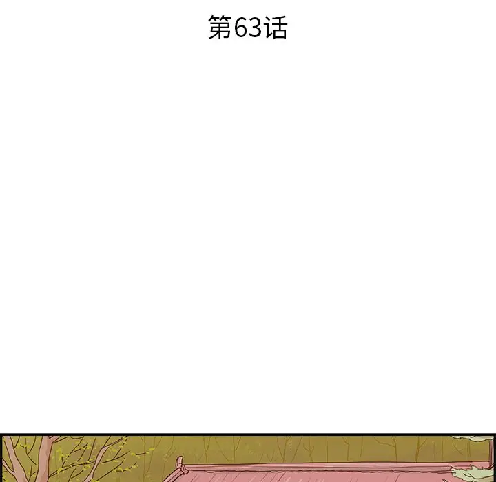 去他的女校[顶通]韩漫全集-第 63 话无删减无遮挡章节图片 