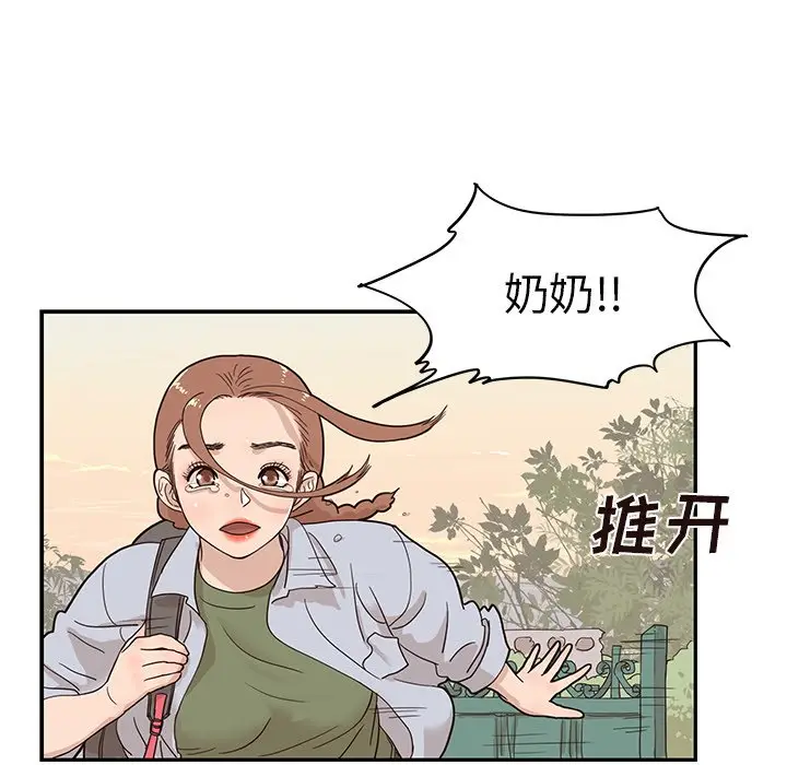 去他的女校[顶通]韩漫全集-第 63 话无删减无遮挡章节图片 