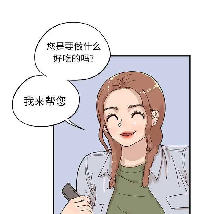 去他的女校[顶通]韩漫全集-第 63 话无删减无遮挡章节图片 