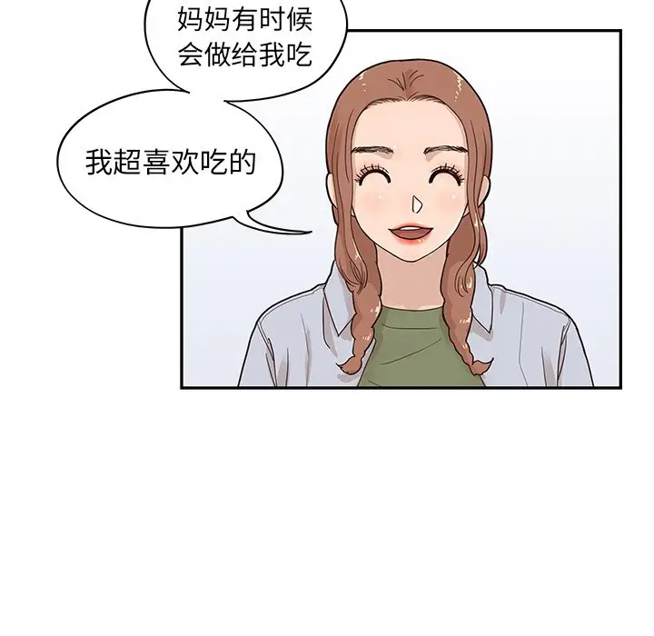 去他的女校[顶通]韩漫全集-第 63 话无删减无遮挡章节图片 