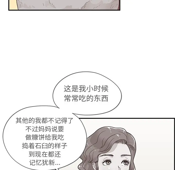 去他的女校[顶通]韩漫全集-第 63 话无删减无遮挡章节图片 