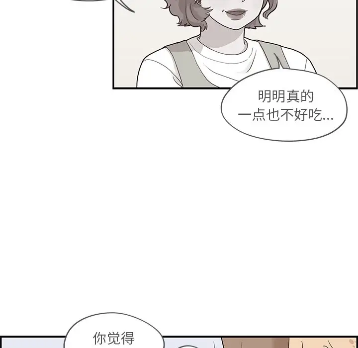 去他的女校[顶通]韩漫全集-第 63 话无删减无遮挡章节图片 