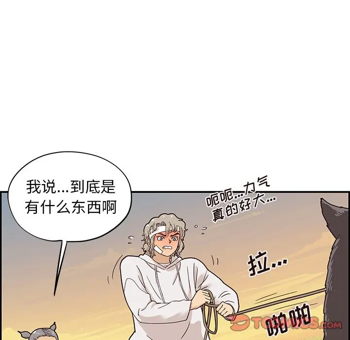 去他的女校[顶通]韩漫全集-第 63 话无删减无遮挡章节图片 