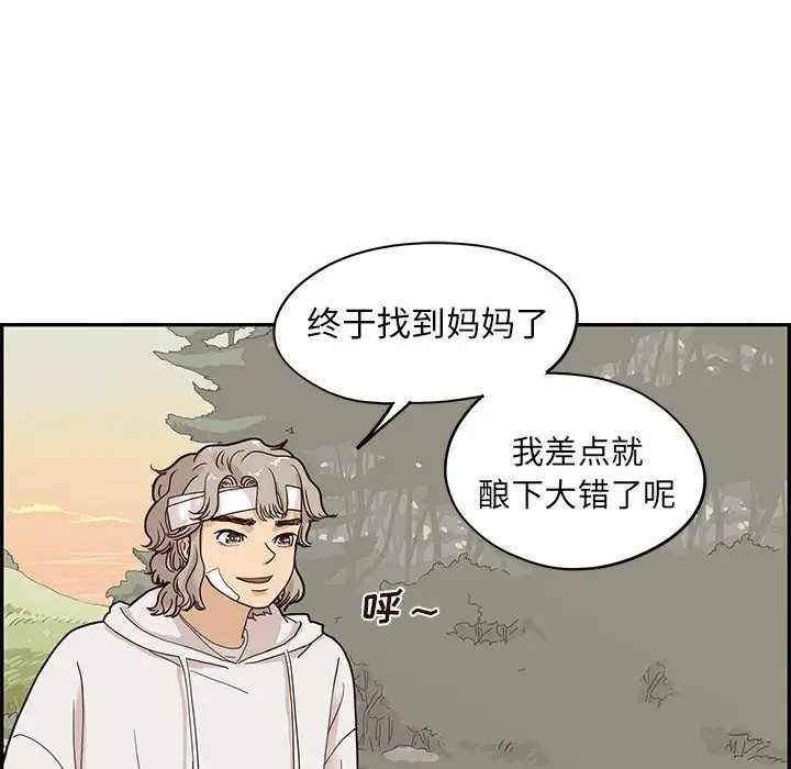 去他的女校[顶通]韩漫全集-第 63 话无删减无遮挡章节图片 
