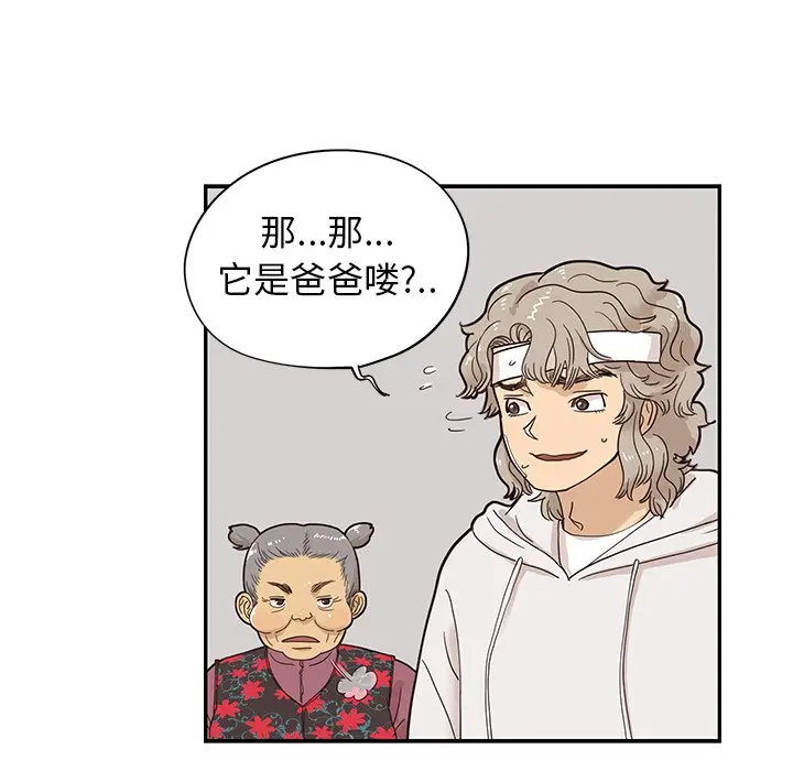 去他的女校[顶通]韩漫全集-第 63 话无删减无遮挡章节图片 