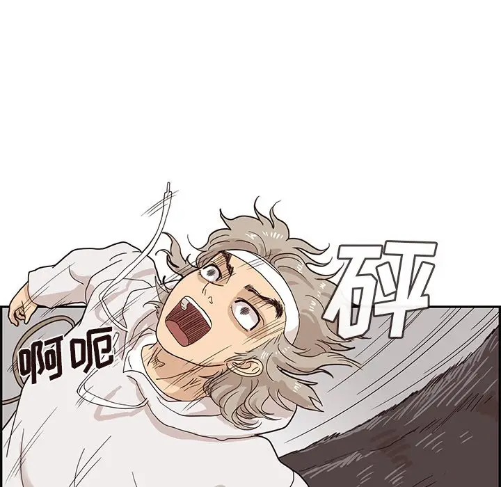 去他的女校[顶通]韩漫全集-第 63 话无删减无遮挡章节图片 