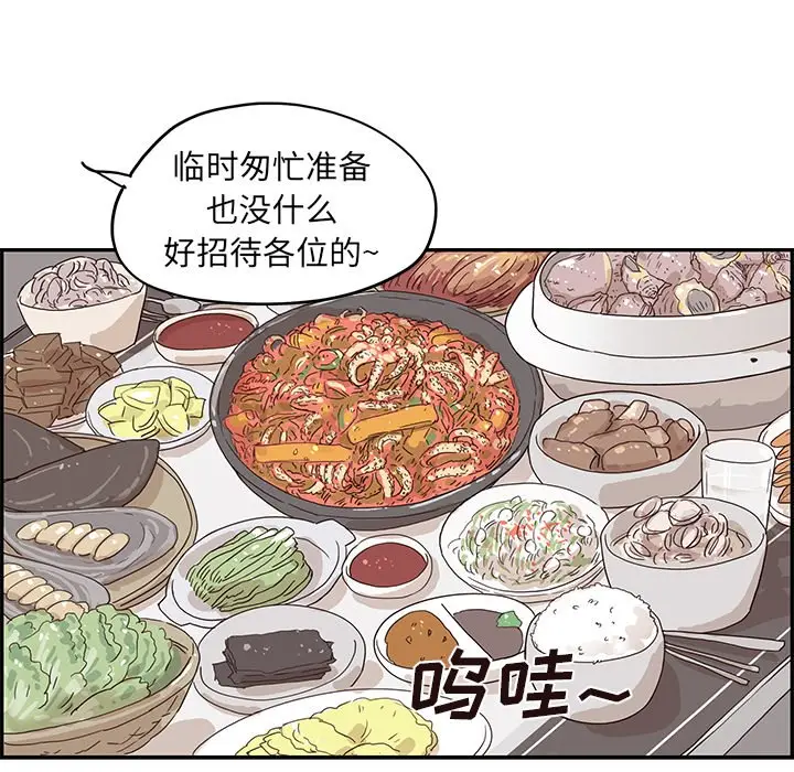 去他的女校[顶通]韩漫全集-第 63 话无删减无遮挡章节图片 