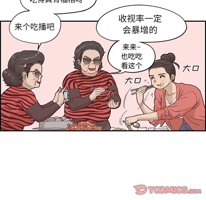 去他的女校[顶通]韩漫全集-第 63 话无删减无遮挡章节图片 