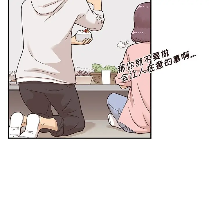 去他的女校[顶通]韩漫全集-第 63 话无删减无遮挡章节图片 
