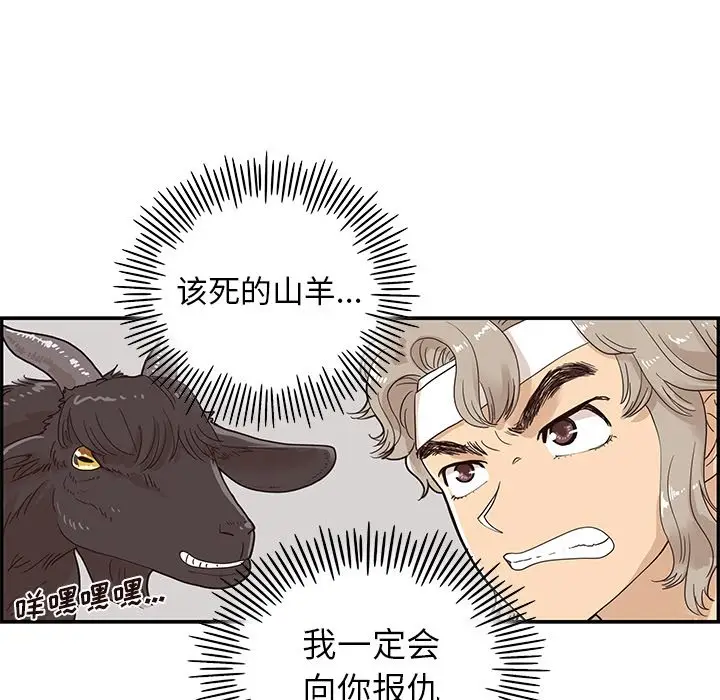 去他的女校[顶通]韩漫全集-第 63 话无删减无遮挡章节图片 