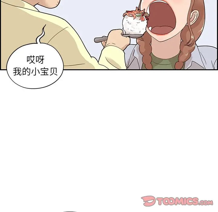 去他的女校[顶通]韩漫全集-第 63 话无删减无遮挡章节图片 