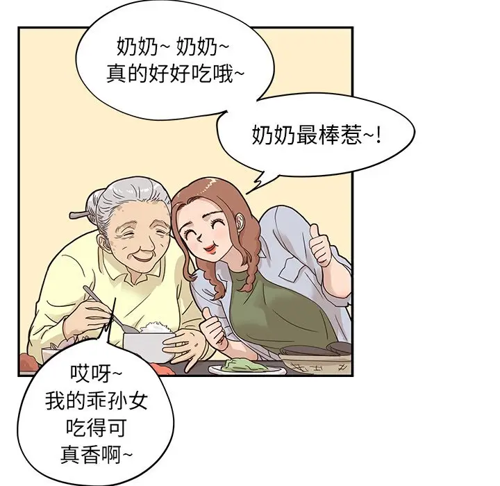 去他的女校[顶通]韩漫全集-第 63 话无删减无遮挡章节图片 