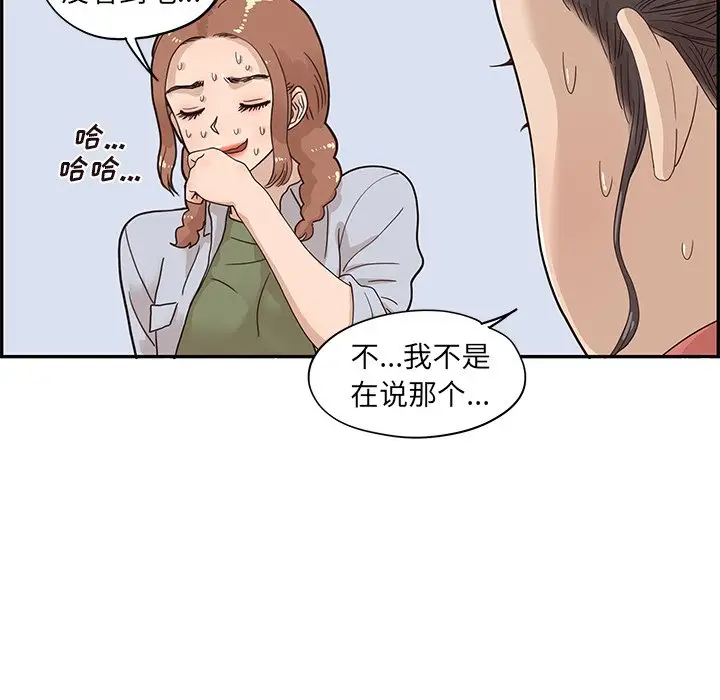 去他的女校[顶通]韩漫全集-第 63 话无删减无遮挡章节图片 