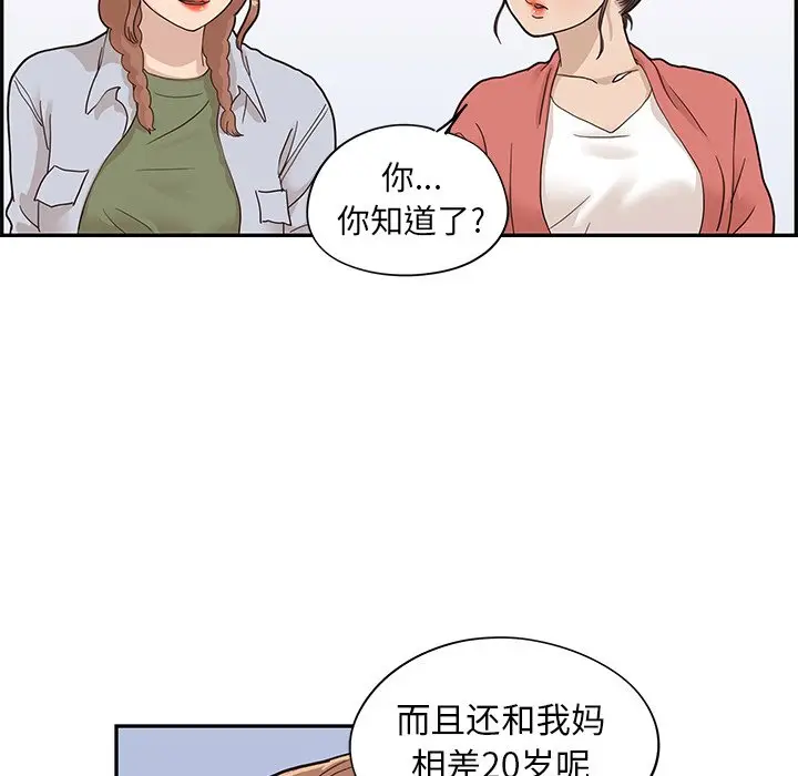 去他的女校[顶通]韩漫全集-第 63 话无删减无遮挡章节图片 