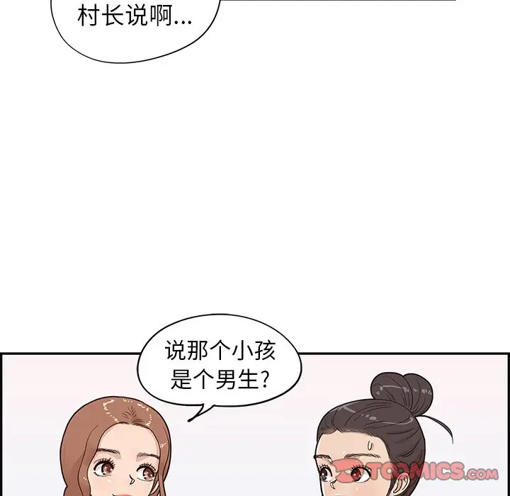 去他的女校[顶通]韩漫全集-第 63 话无删减无遮挡章节图片 