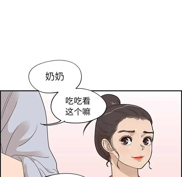 去他的女校[顶通]韩漫全集-第 63 话无删减无遮挡章节图片 