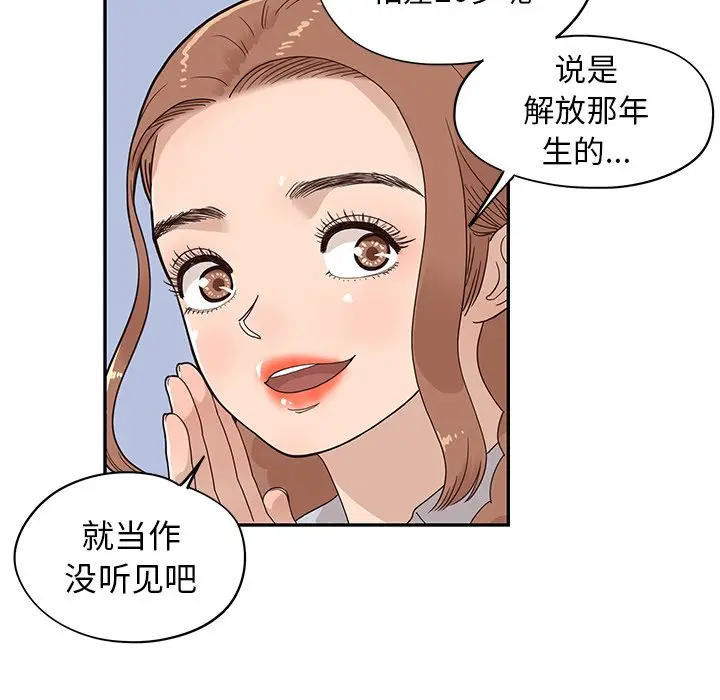 去他的女校[顶通]韩漫全集-第 63 话无删减无遮挡章节图片 