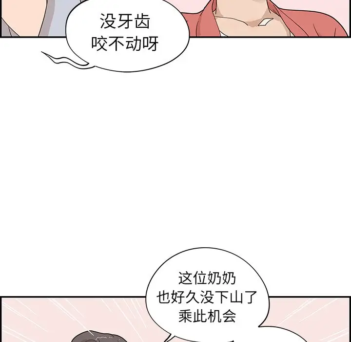去他的女校[顶通]韩漫全集-第 63 话无删减无遮挡章节图片 