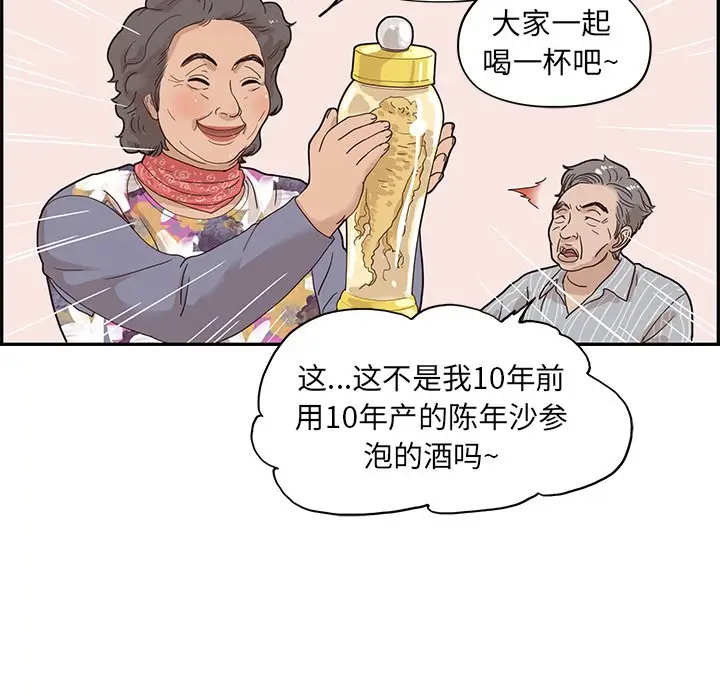 去他的女校[顶通]韩漫全集-第 63 话无删减无遮挡章节图片 