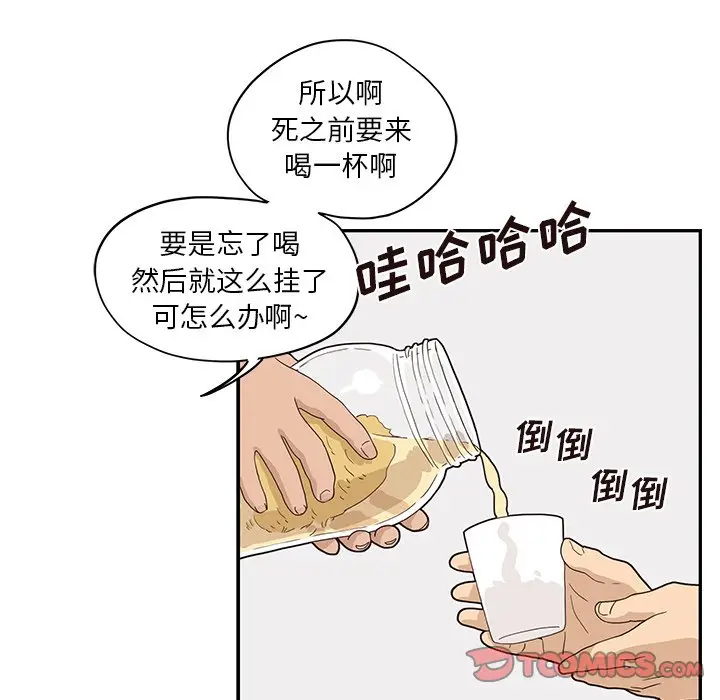 去他的女校[顶通]韩漫全集-第 63 话无删减无遮挡章节图片 