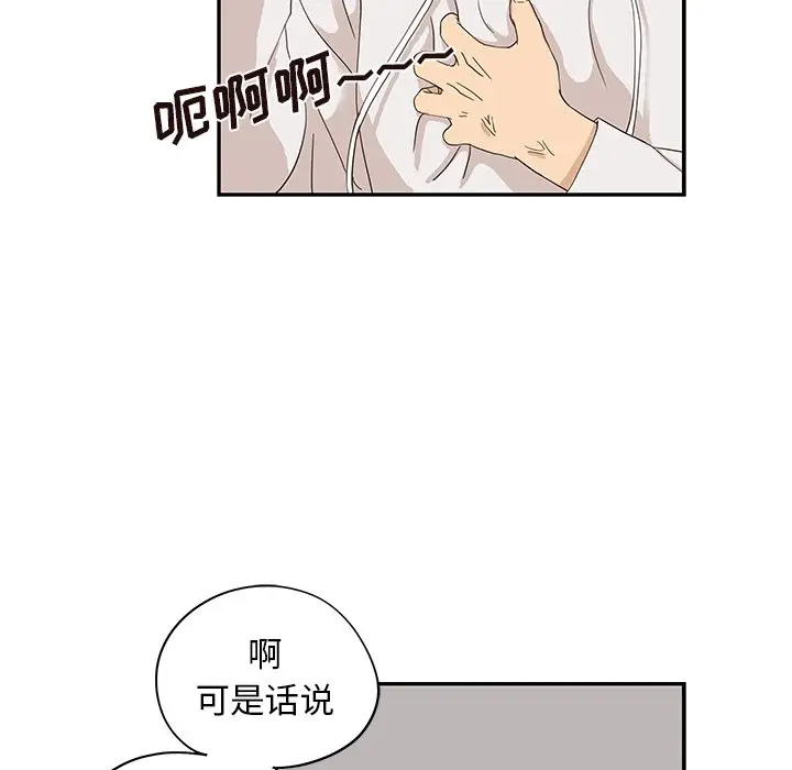 去他的女校[顶通]韩漫全集-第 63 话无删减无遮挡章节图片 