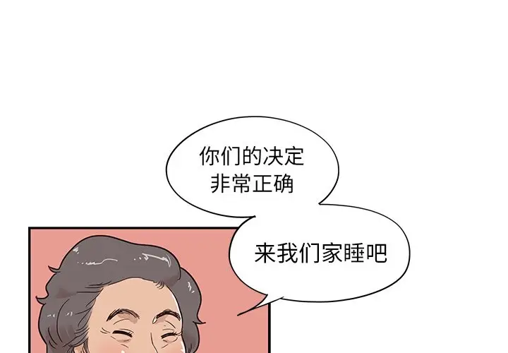 去他的女校[顶通]韩漫全集-第 64 话无删减无遮挡章节图片 